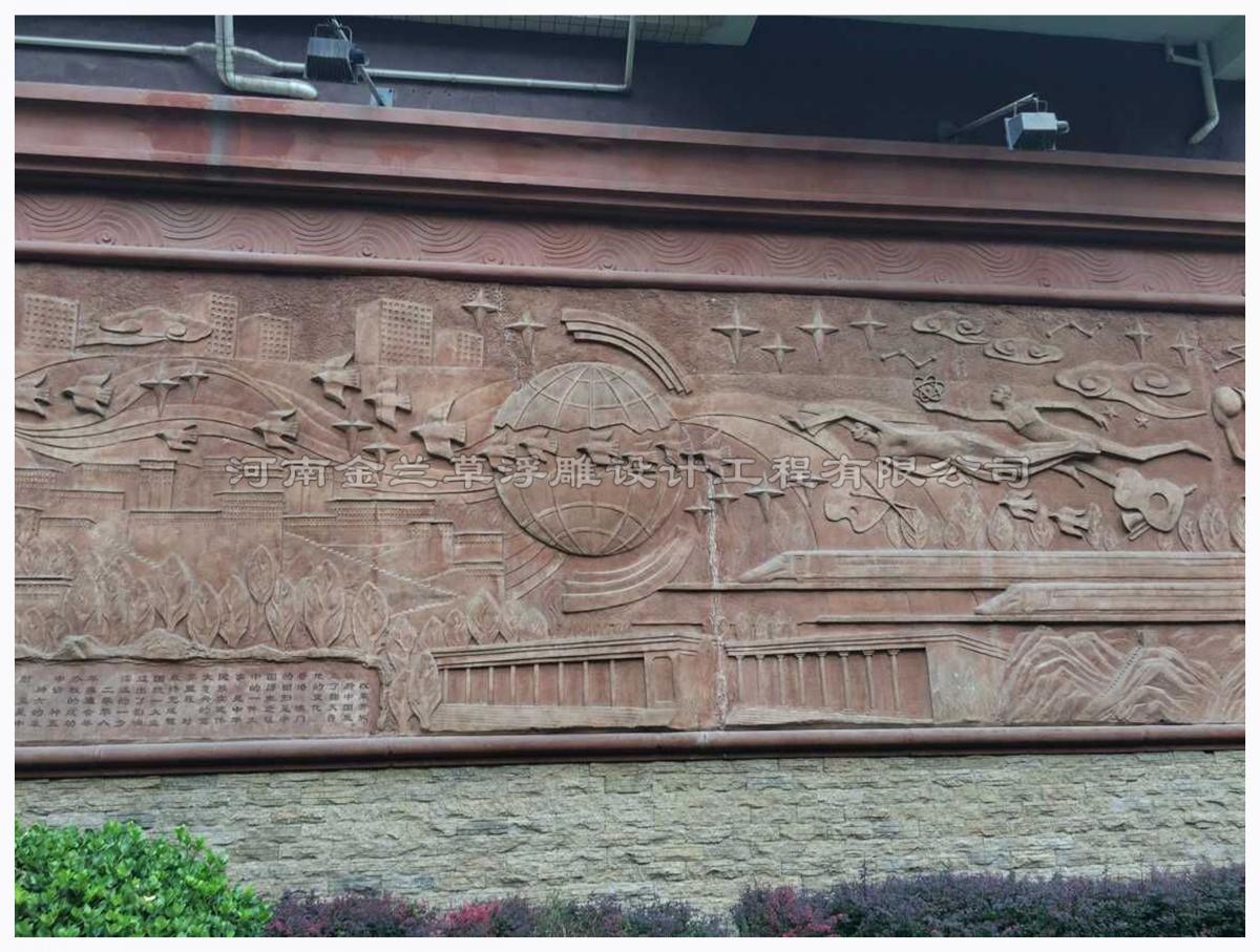 公園護坡浮雕設(shè)計